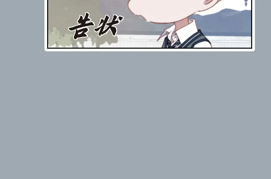 日常多情事 ep.92 第22页