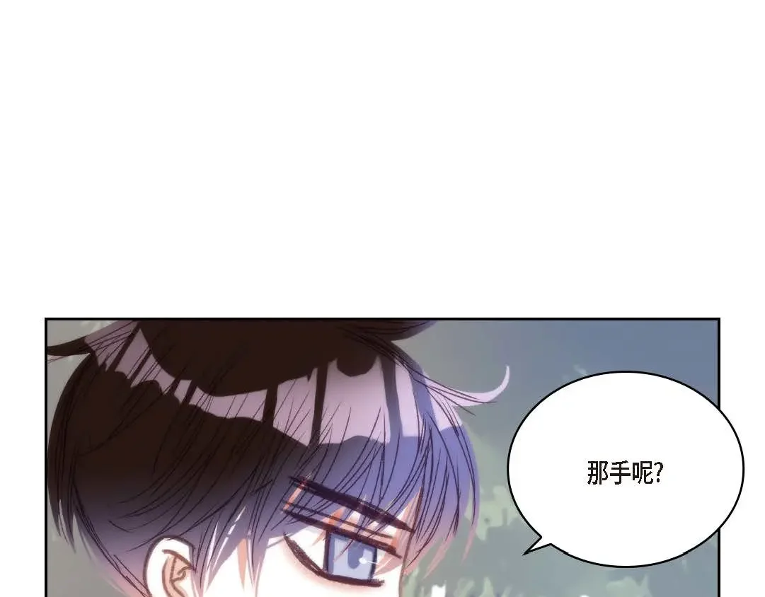 日常多情事 ep.92 第19页