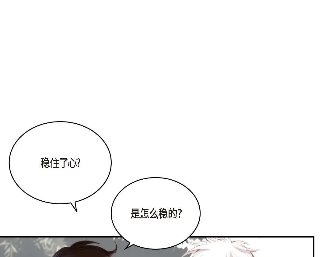 日常多情事 ep.92 第41页