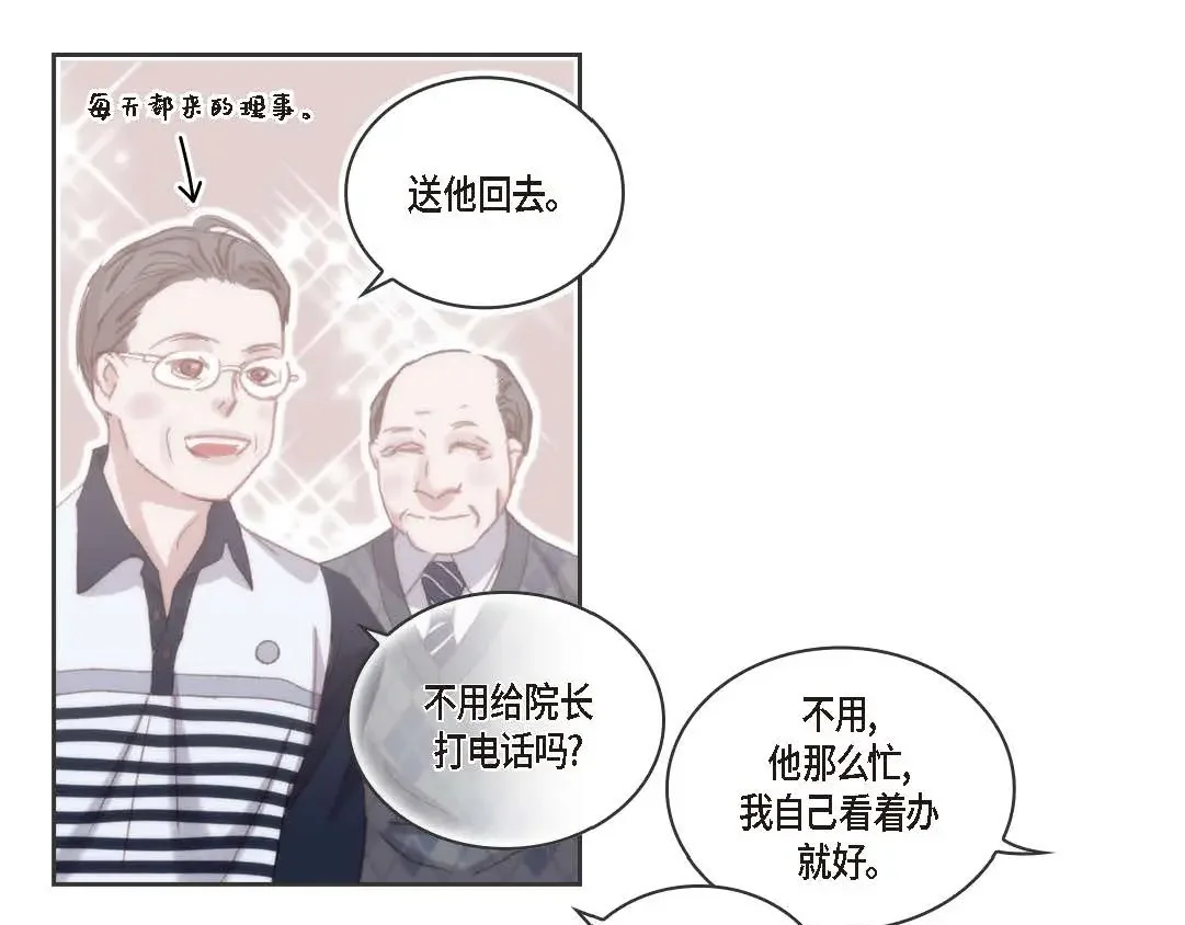 日常多情事 ep.92 第165页