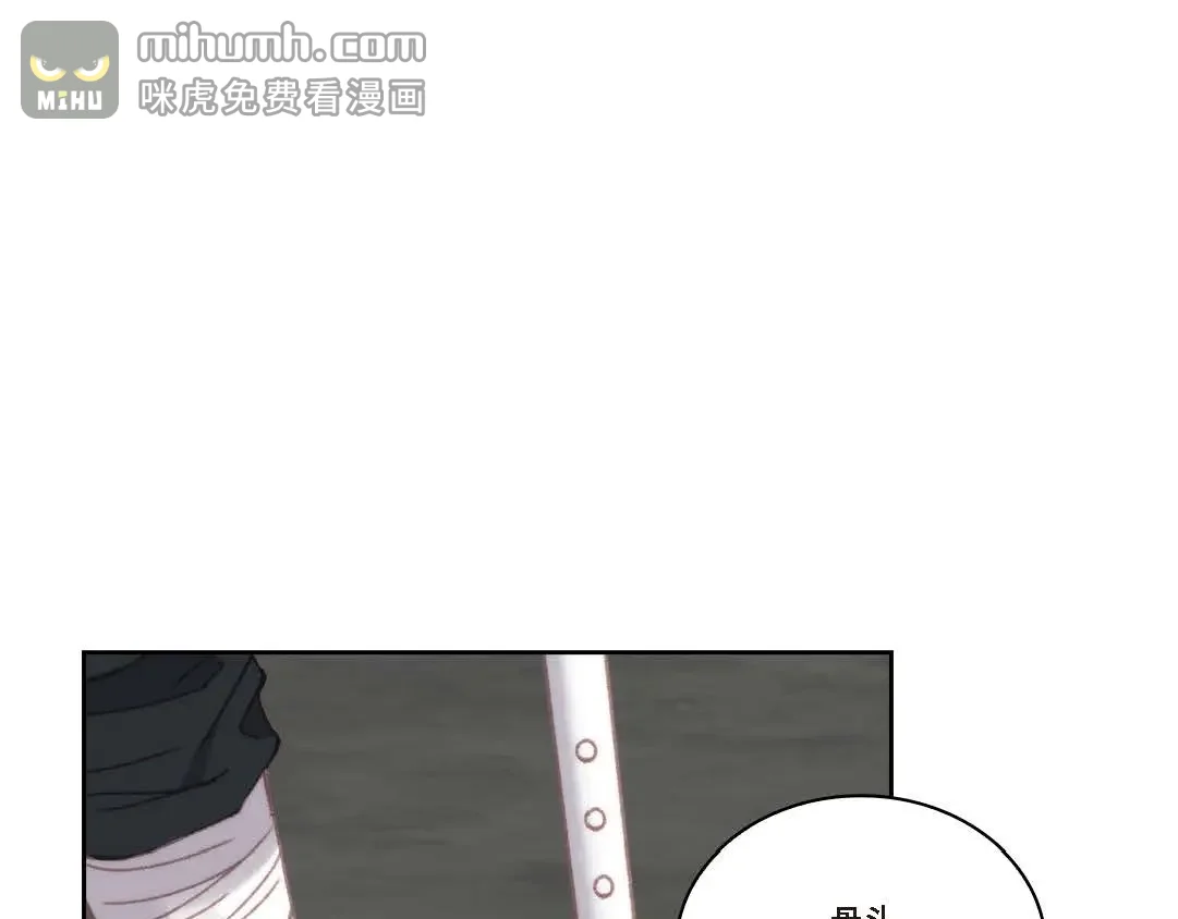 日常多情事 ep.92 第101页