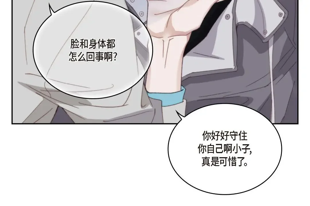日常多情事 ep.92 第150页