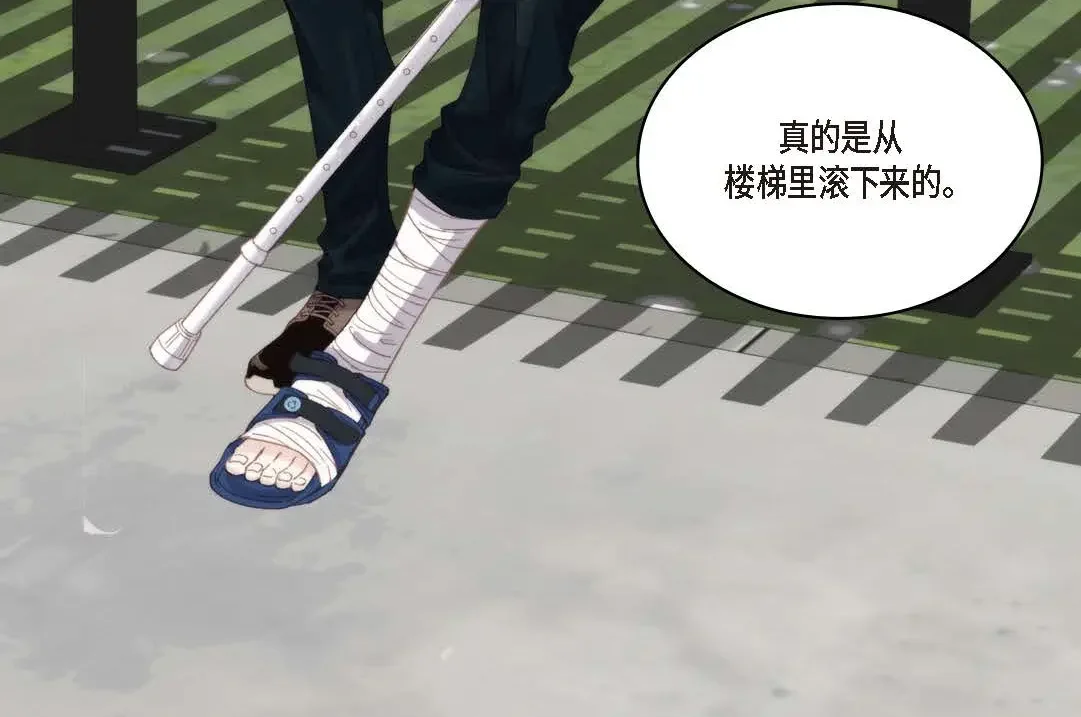 日常多情事 ep.92 第128页