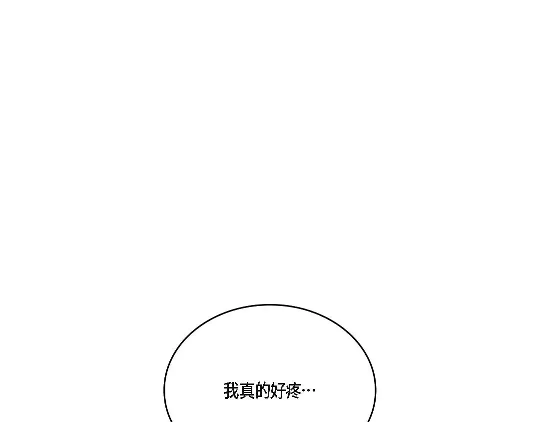 日常多情事 ep.92 第157页