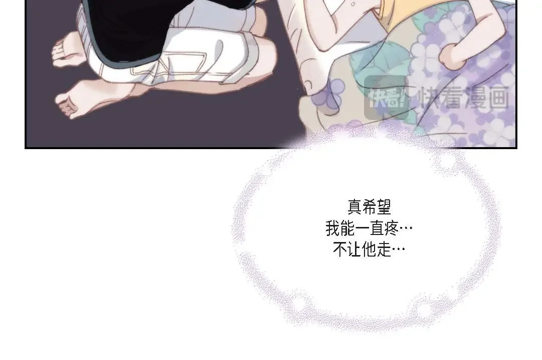 日常多情事 ep.93 第68页