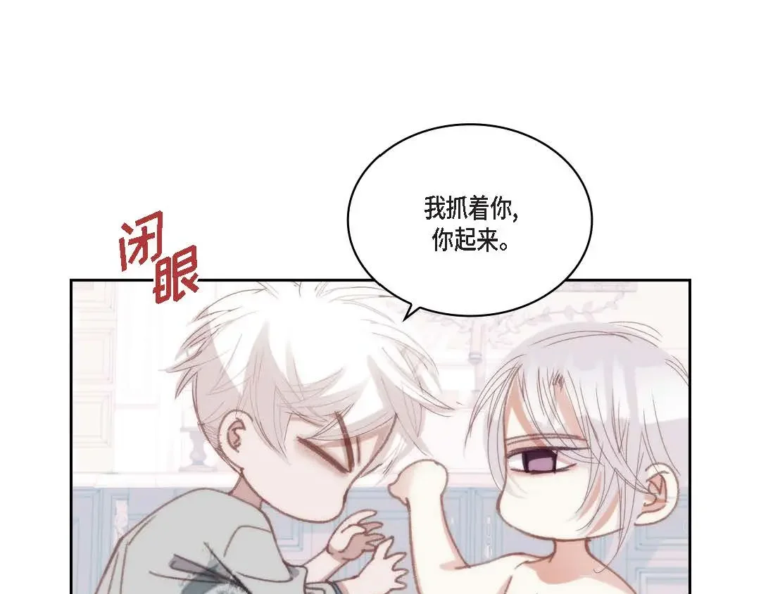 日常多情事 ep.93 第11页