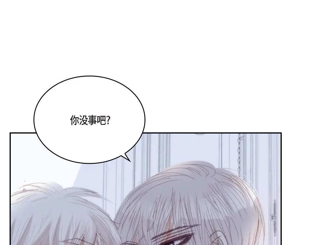 日常多情事 ep.93 第117页