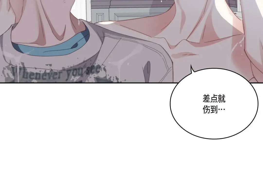 日常多情事 ep.93 第120页