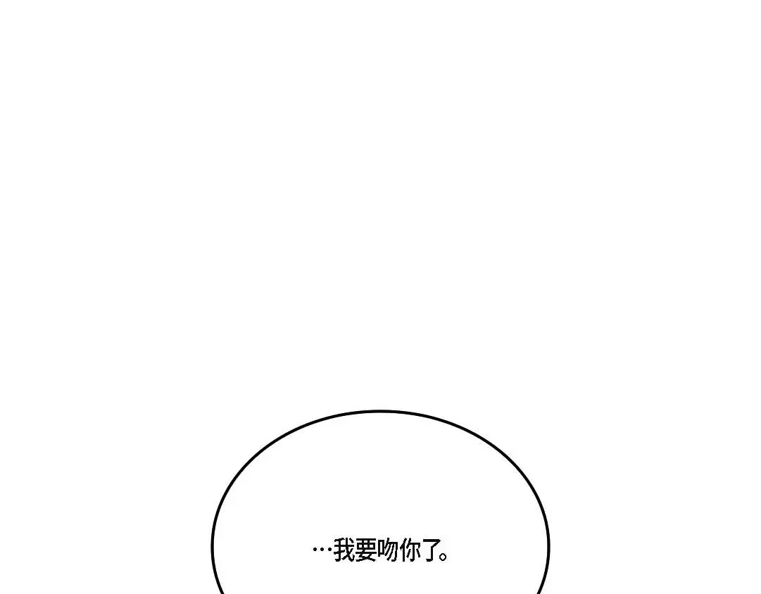 日常多情事 ep.93 第133页