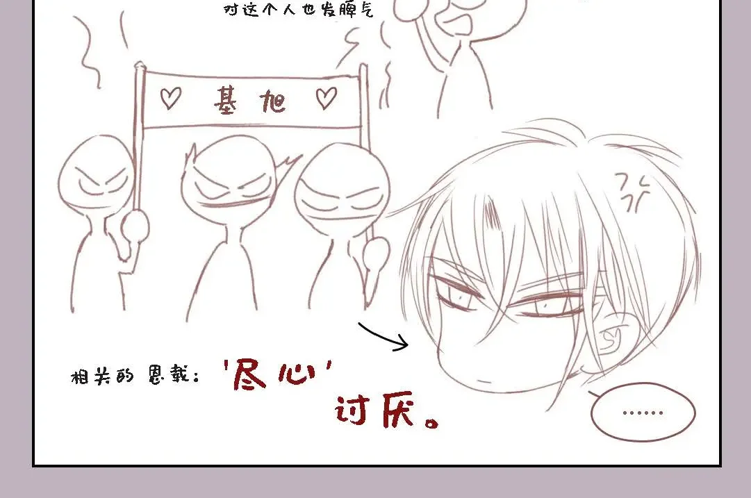 日常多情事 ep.93 第146页