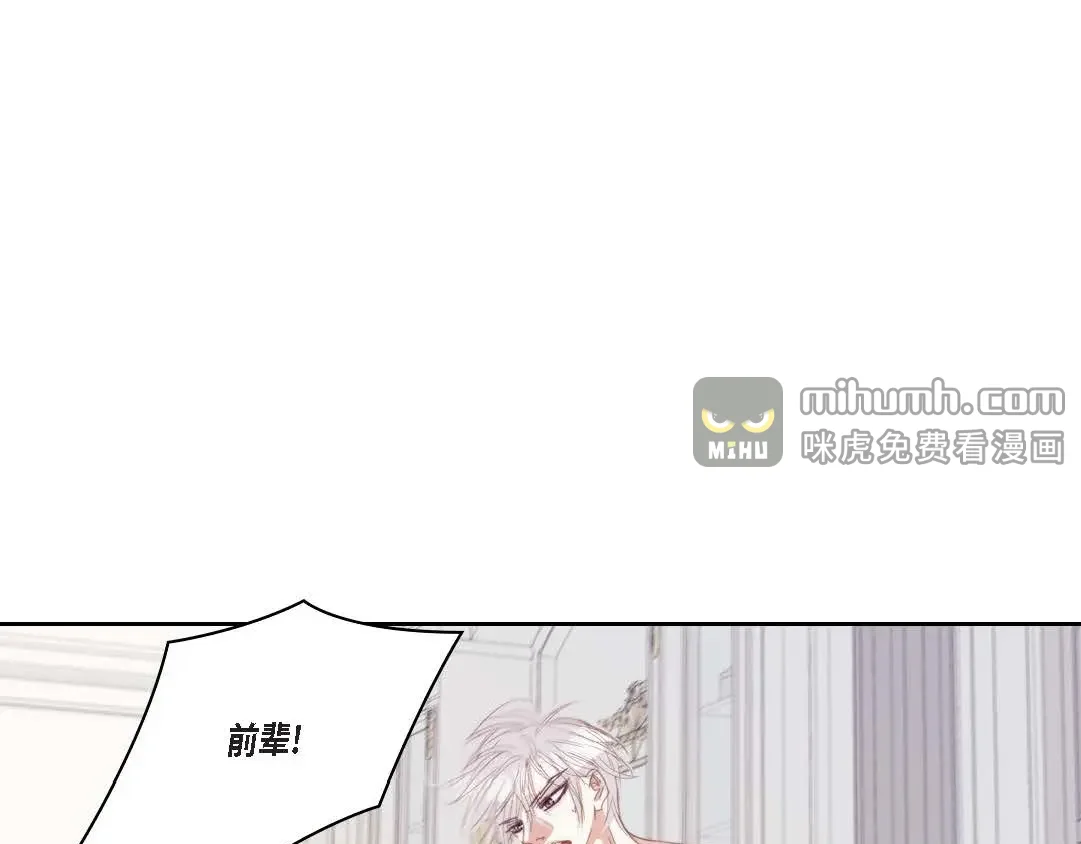 日常多情事 ep.93 第111页