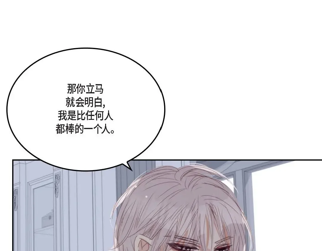 日常多情事 ep.93 第35页