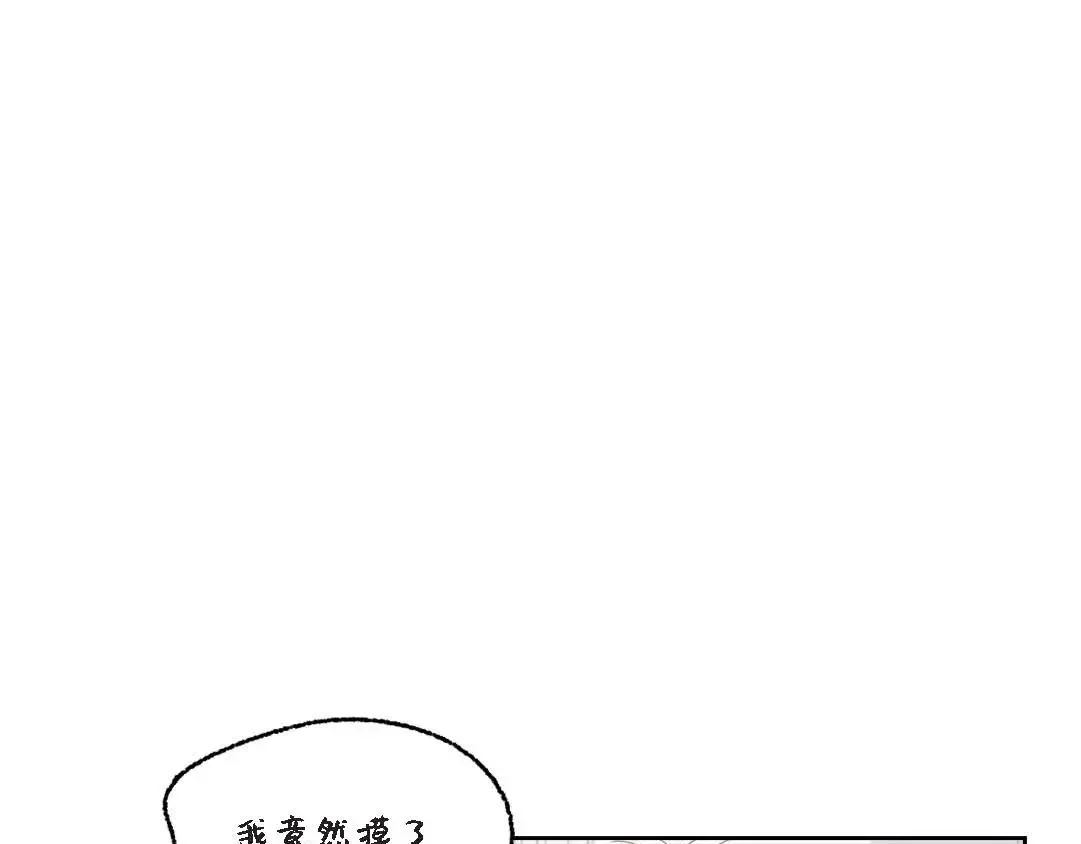 日常多情事 ep.93 第27页
