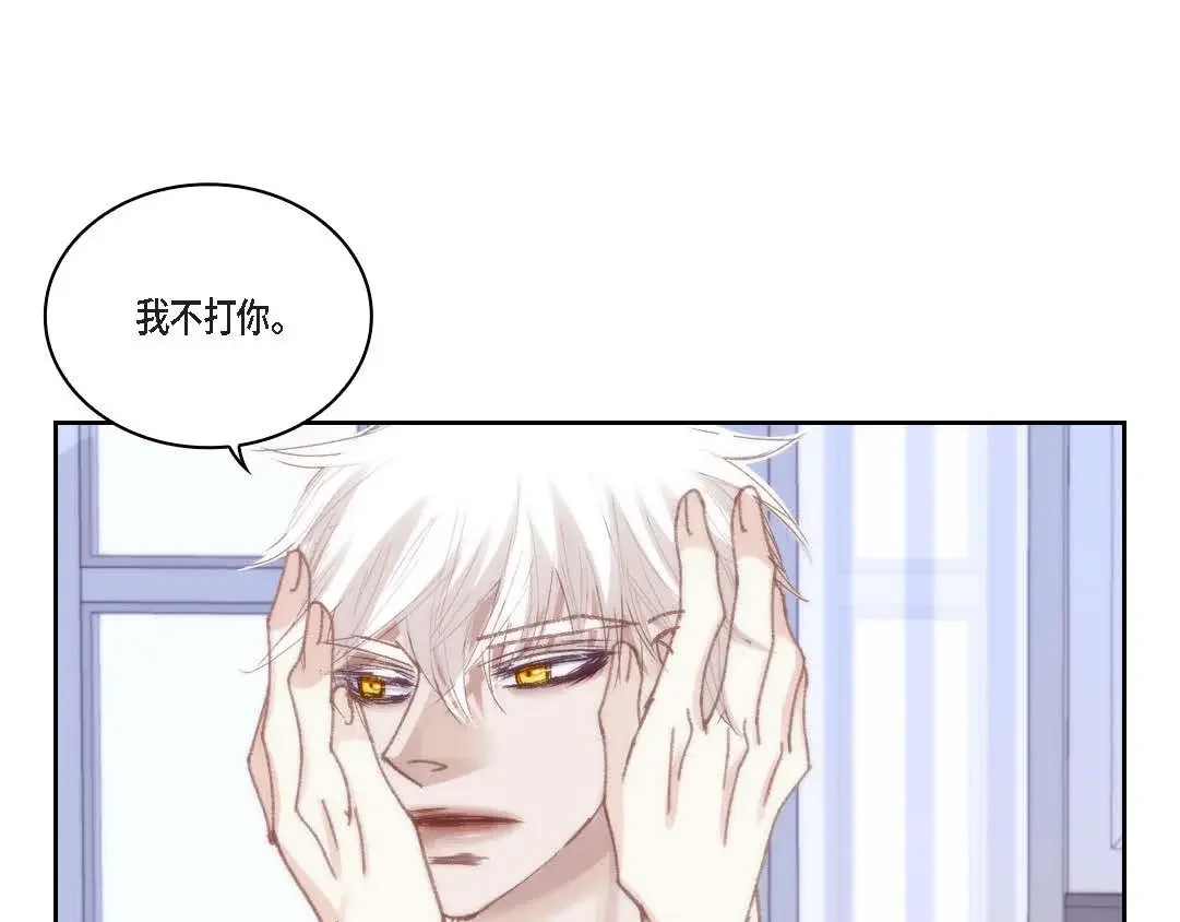 日常多情事 ep.94 第13页