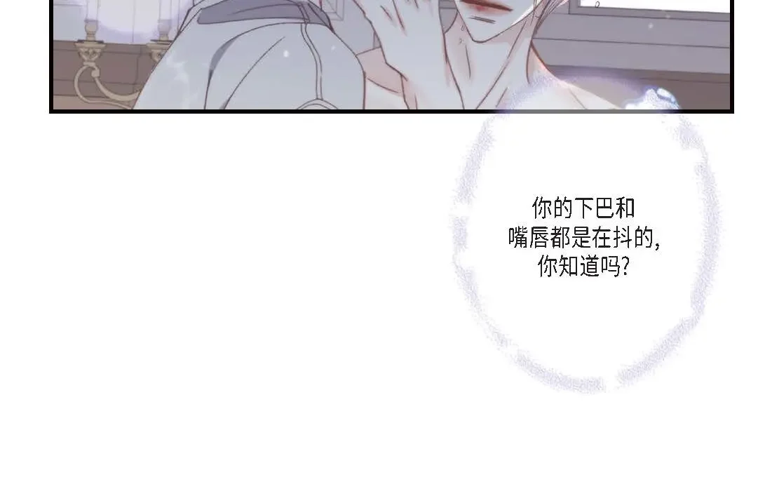 日常多情事 ep.94 第24页