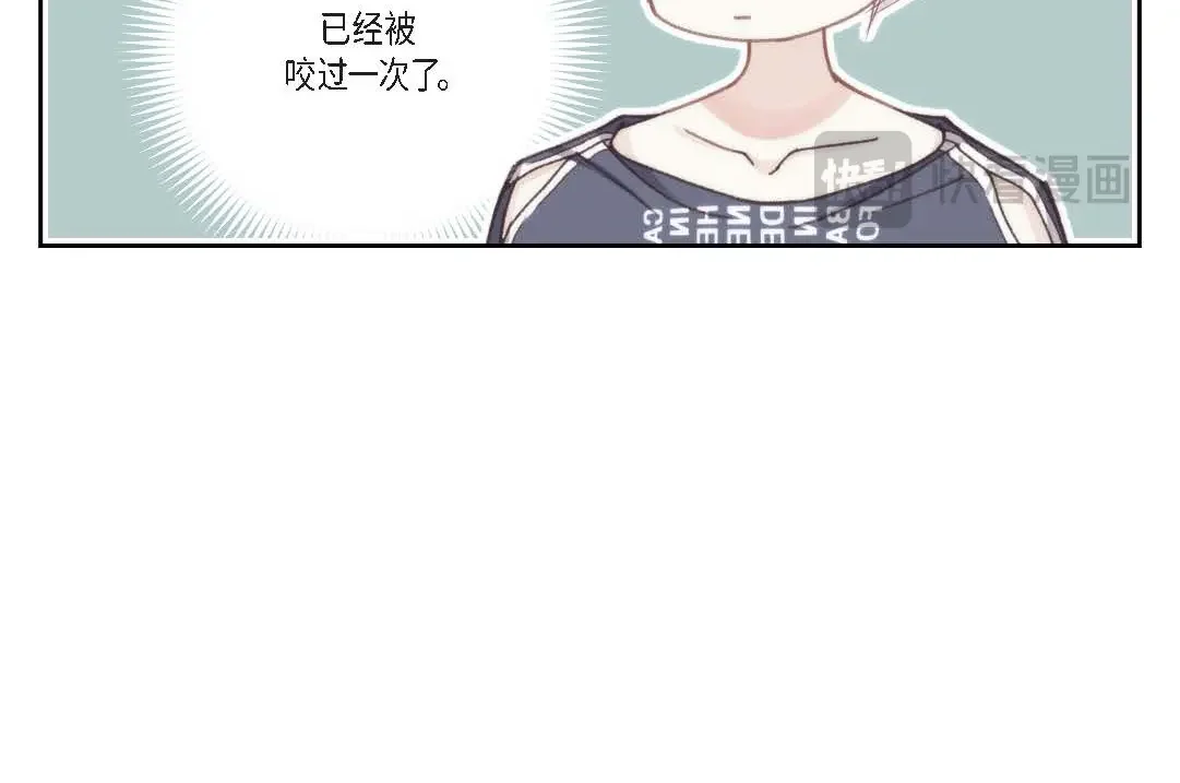 日常多情事 ep.94 第116页