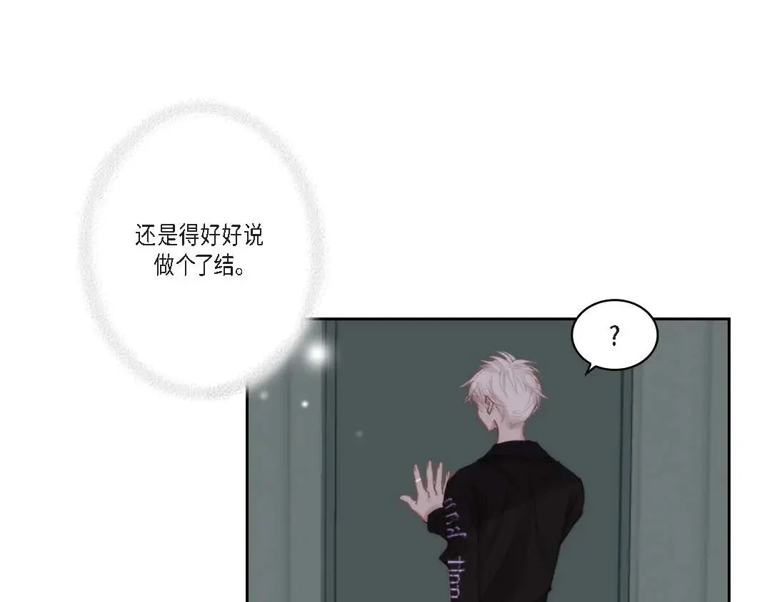 日常多情事 ep.94 第141页
