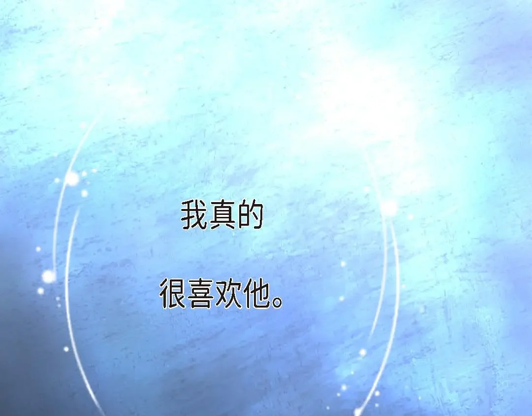 日常多情事 ep.98 第105页