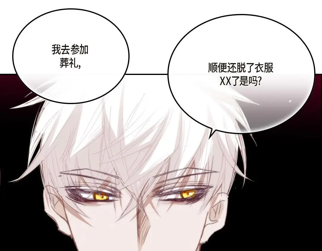 日常多情事 ep.98 第67页