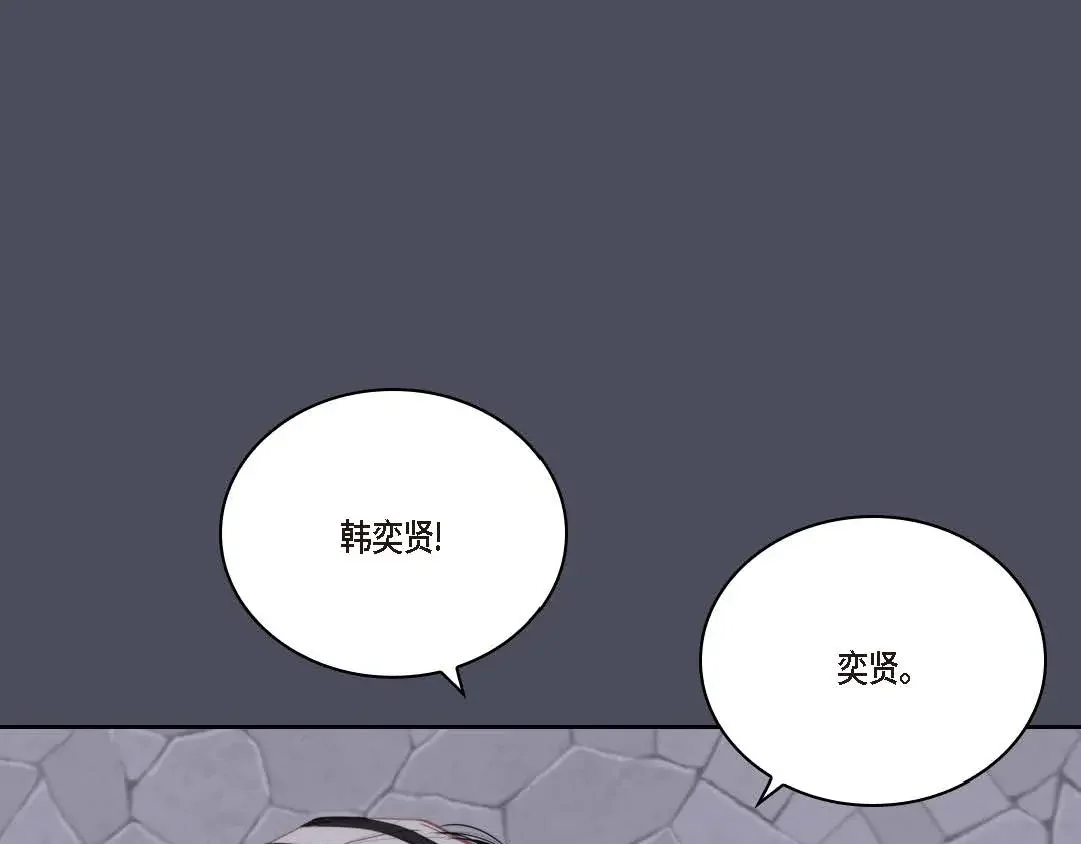 日常多情事 ep.98 第123页
