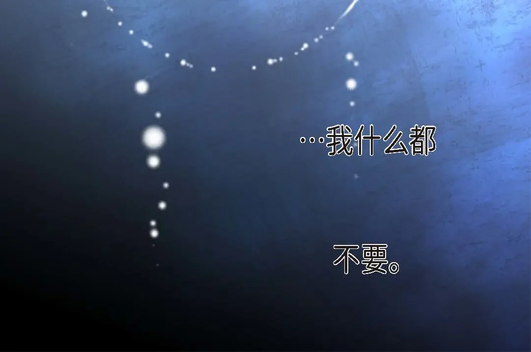 日常多情事 ep.98 第106页