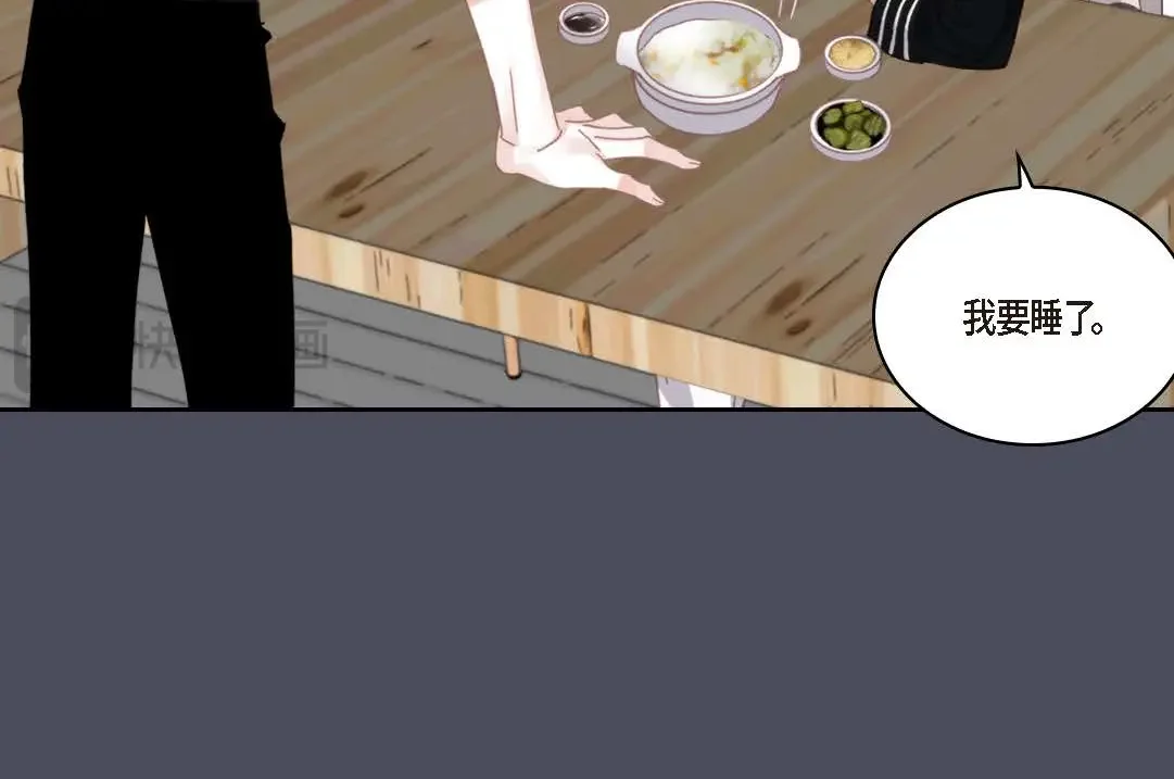 日常多情事 ep.98 第140页