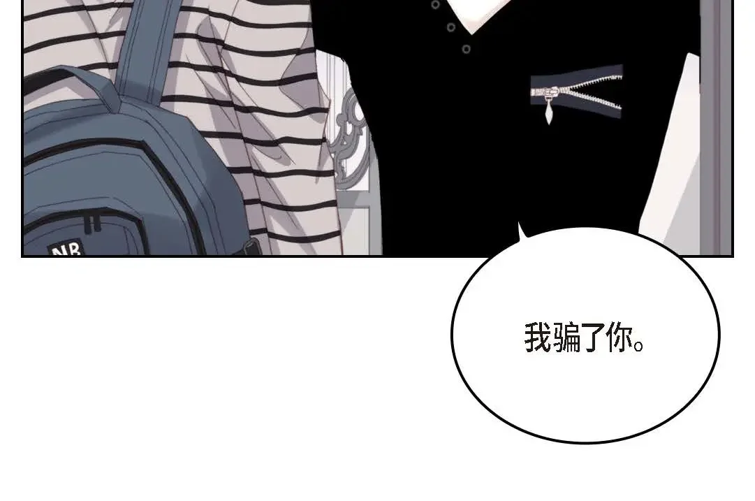 日常多情事 ep.98 第6页