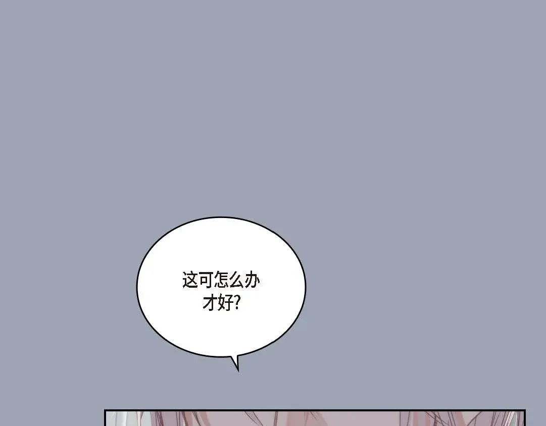 日常多情事 ep.98 第53页