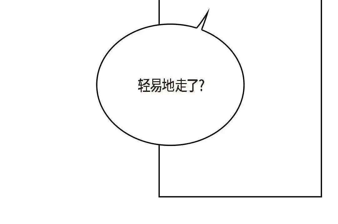 日常多情事 ep.98 第20页