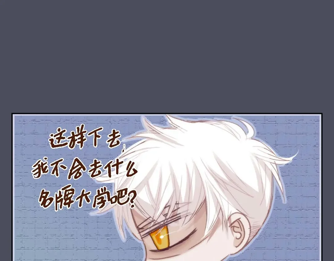 日常多情事 ep.98 第127页
