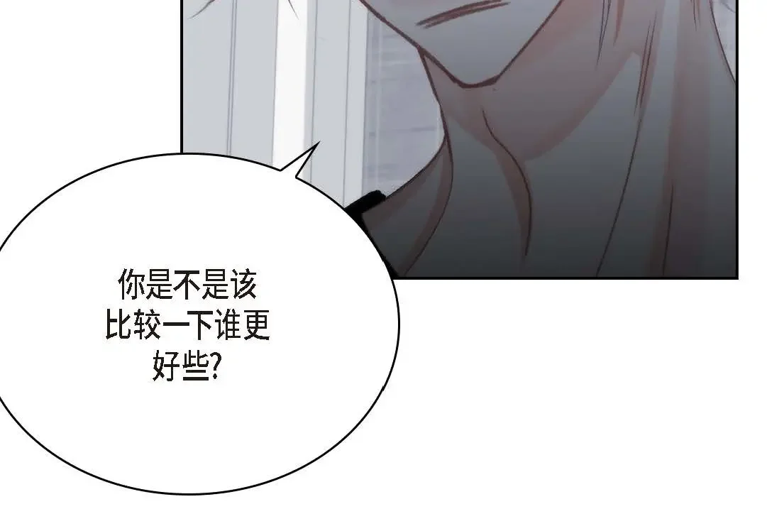日常多情事 ep.98 第62页