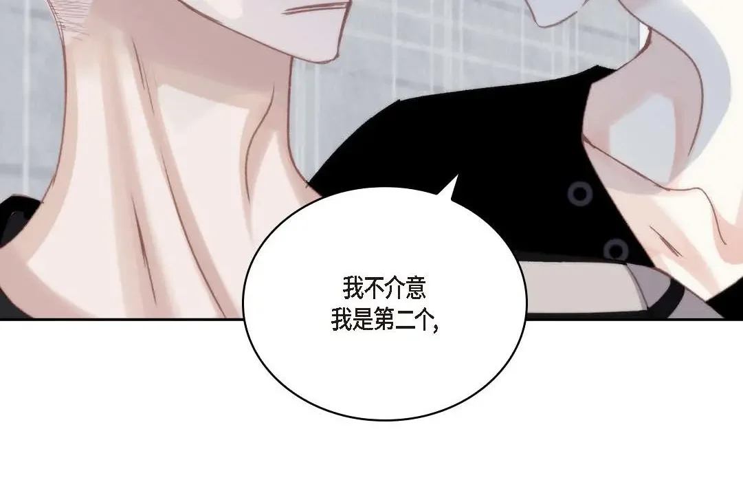 日常多情事 ep.98 第60页