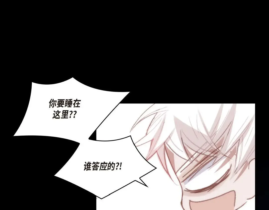 日常多情事 ep.99 第57页