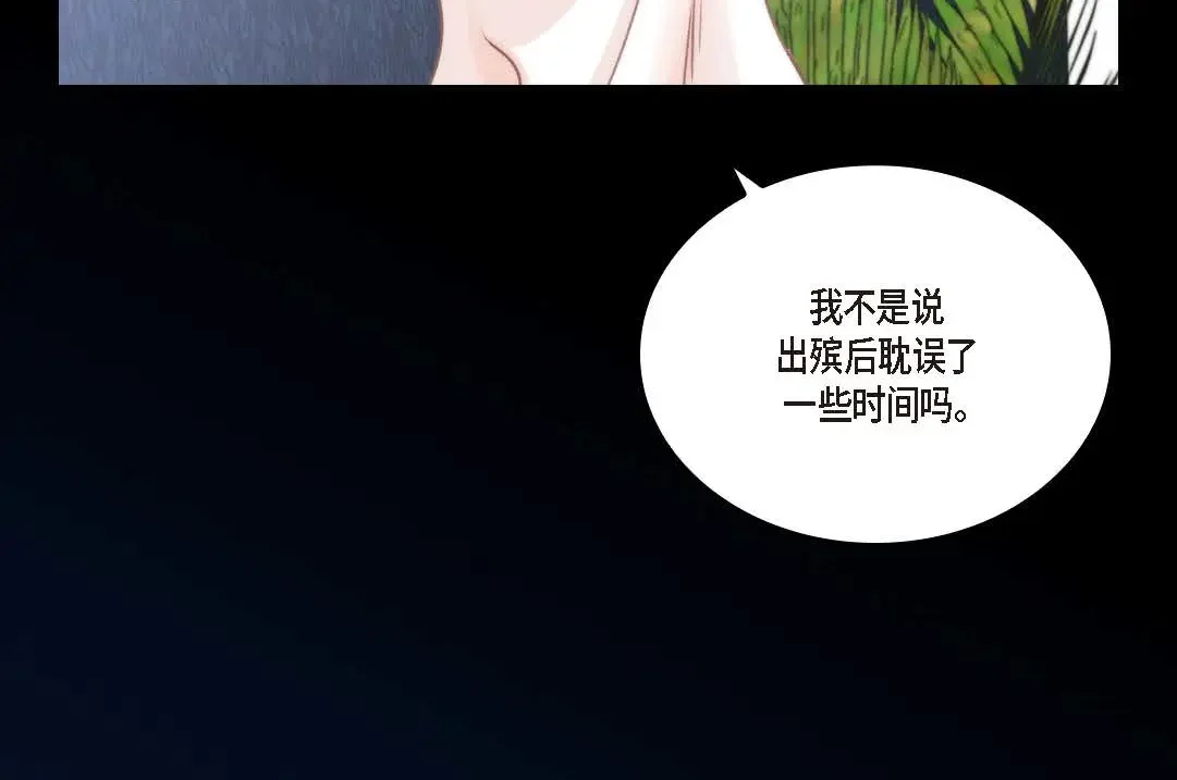 日常多情事 ep.99 第78页