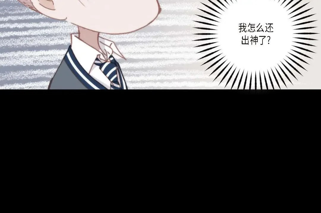 日常多情事 ep.99 第12页