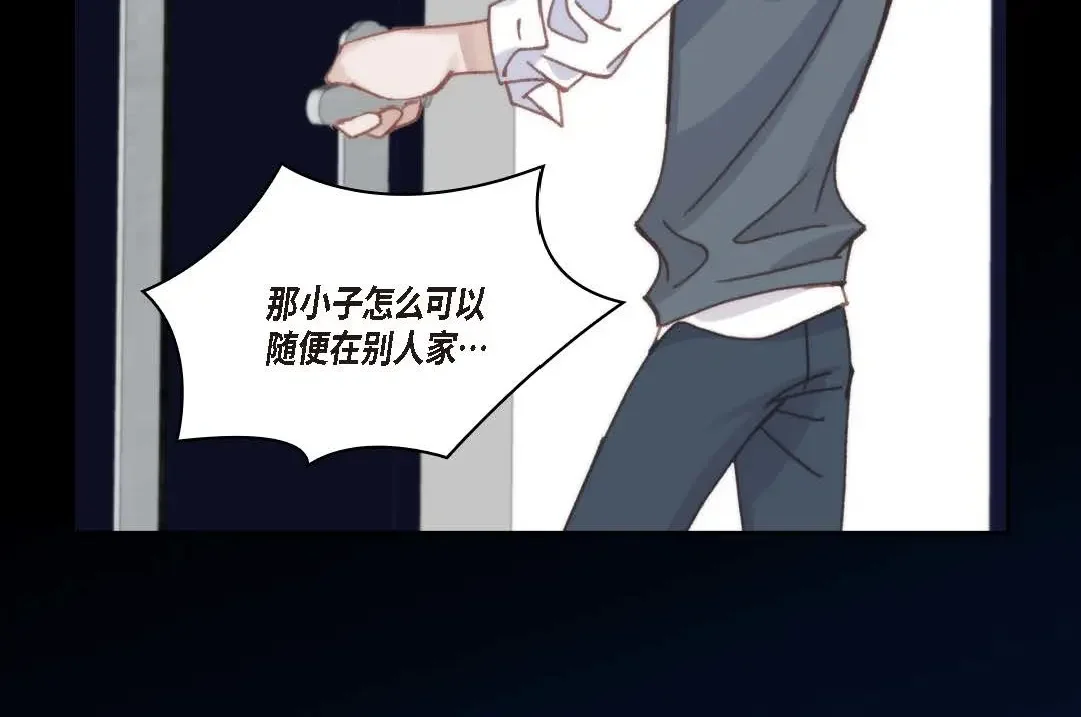 日常多情事 ep.99 第14页