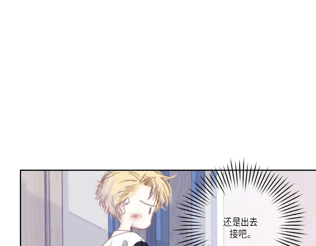 日常多情事 ep.99 第145页