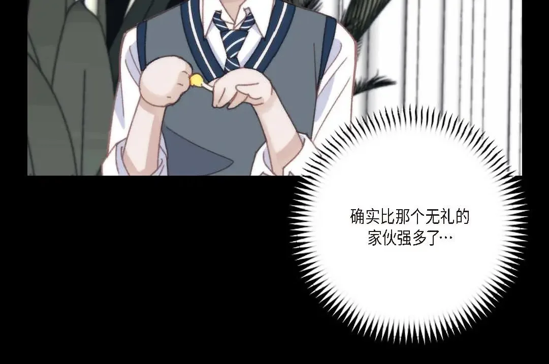 日常多情事 ep.99 第116页