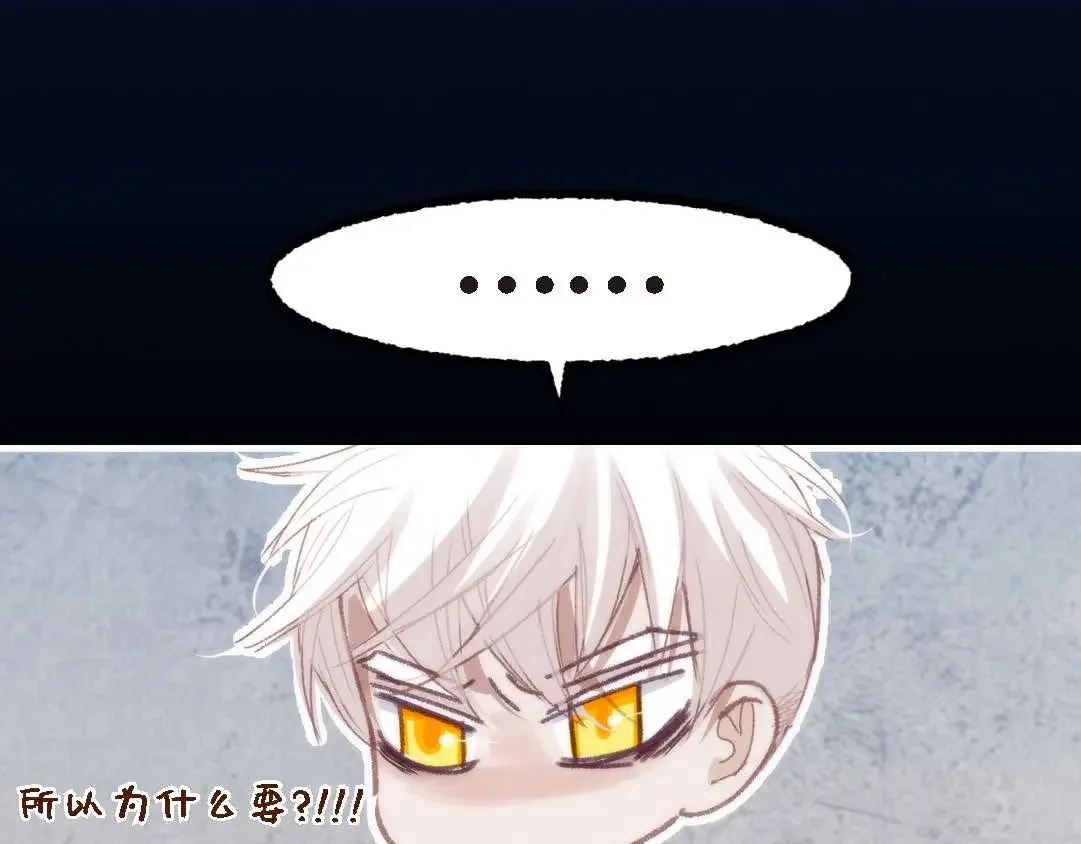 日常多情事 ep.99 第117页