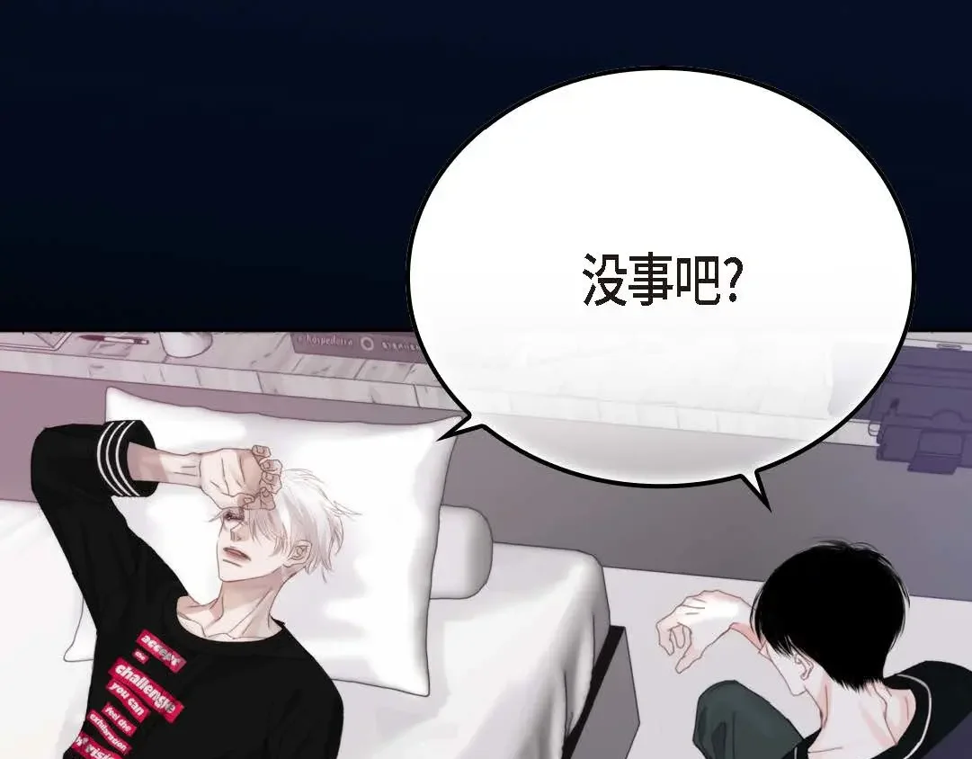 日常多情事 ep.99 第127页