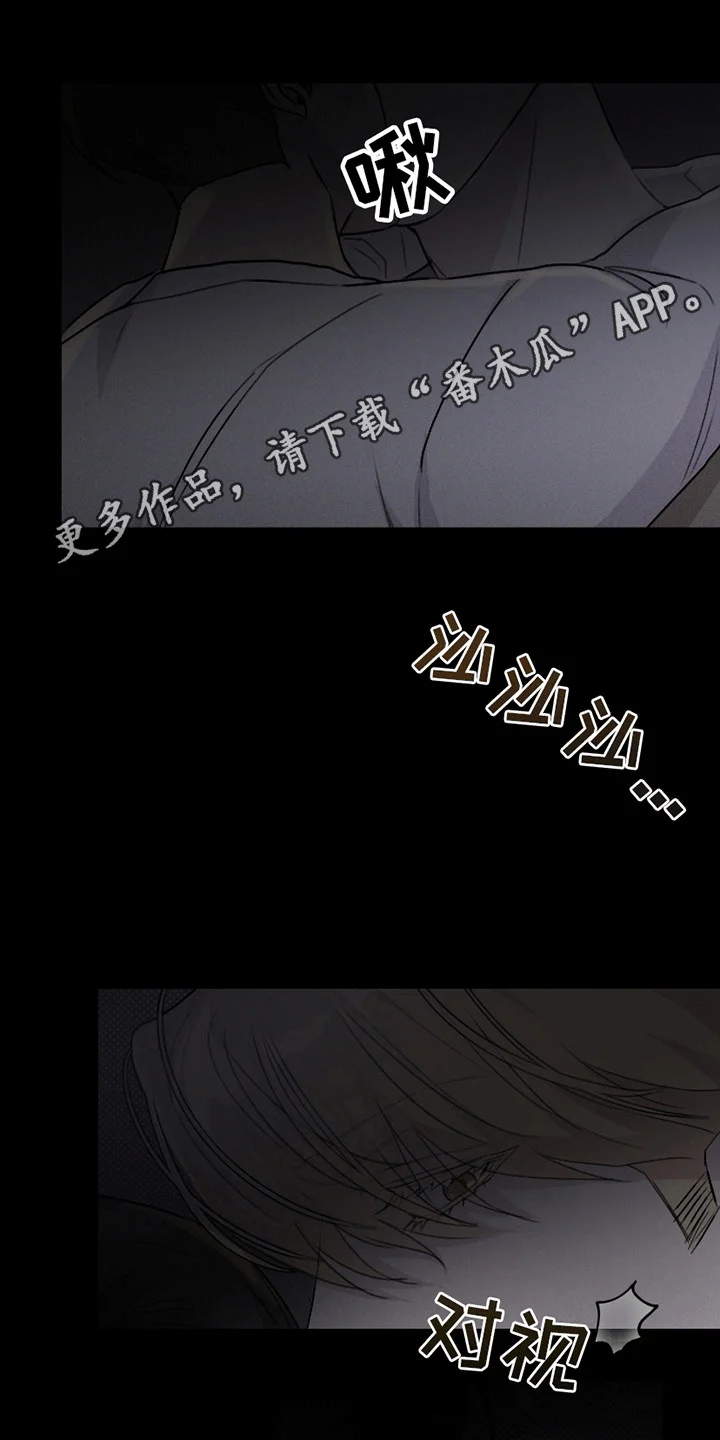 日月共生 第1章：男人多的地方 第15页