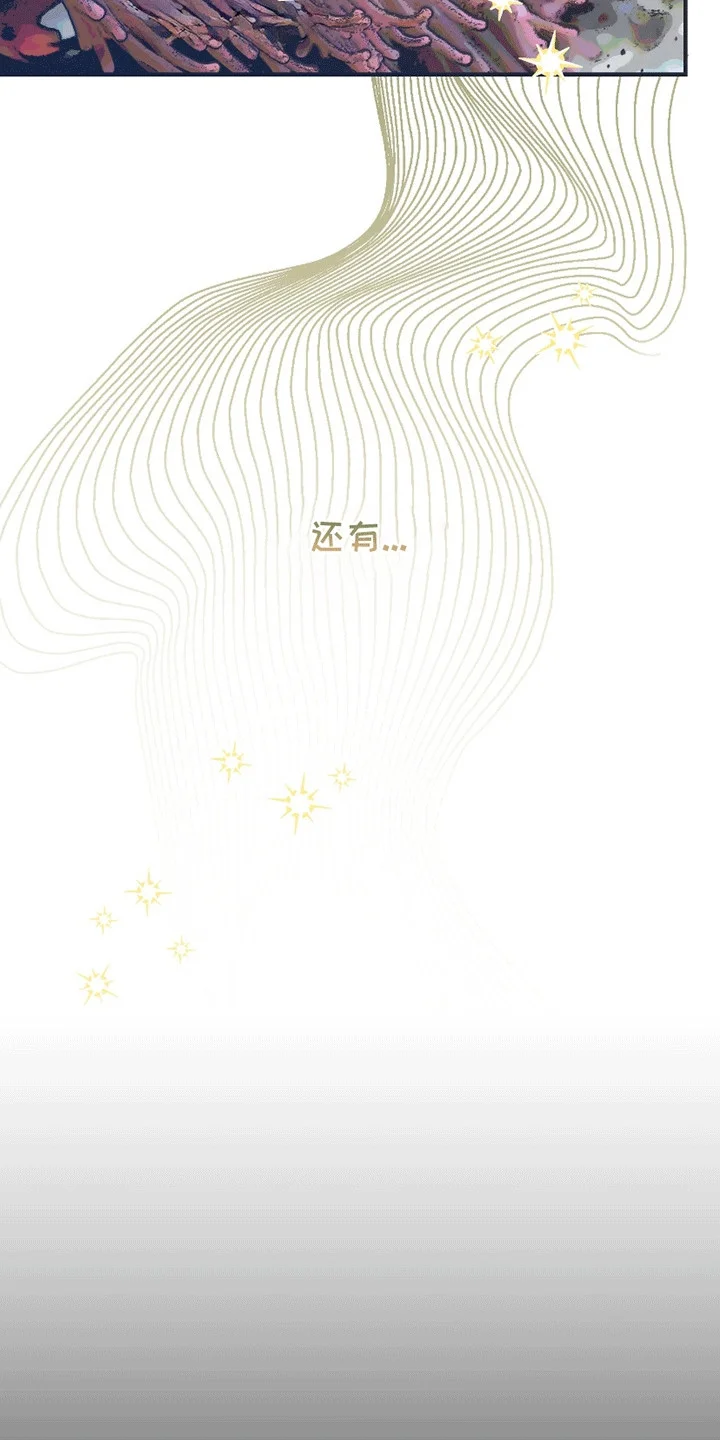 日月共生 第1章：男人多的地方 第4页