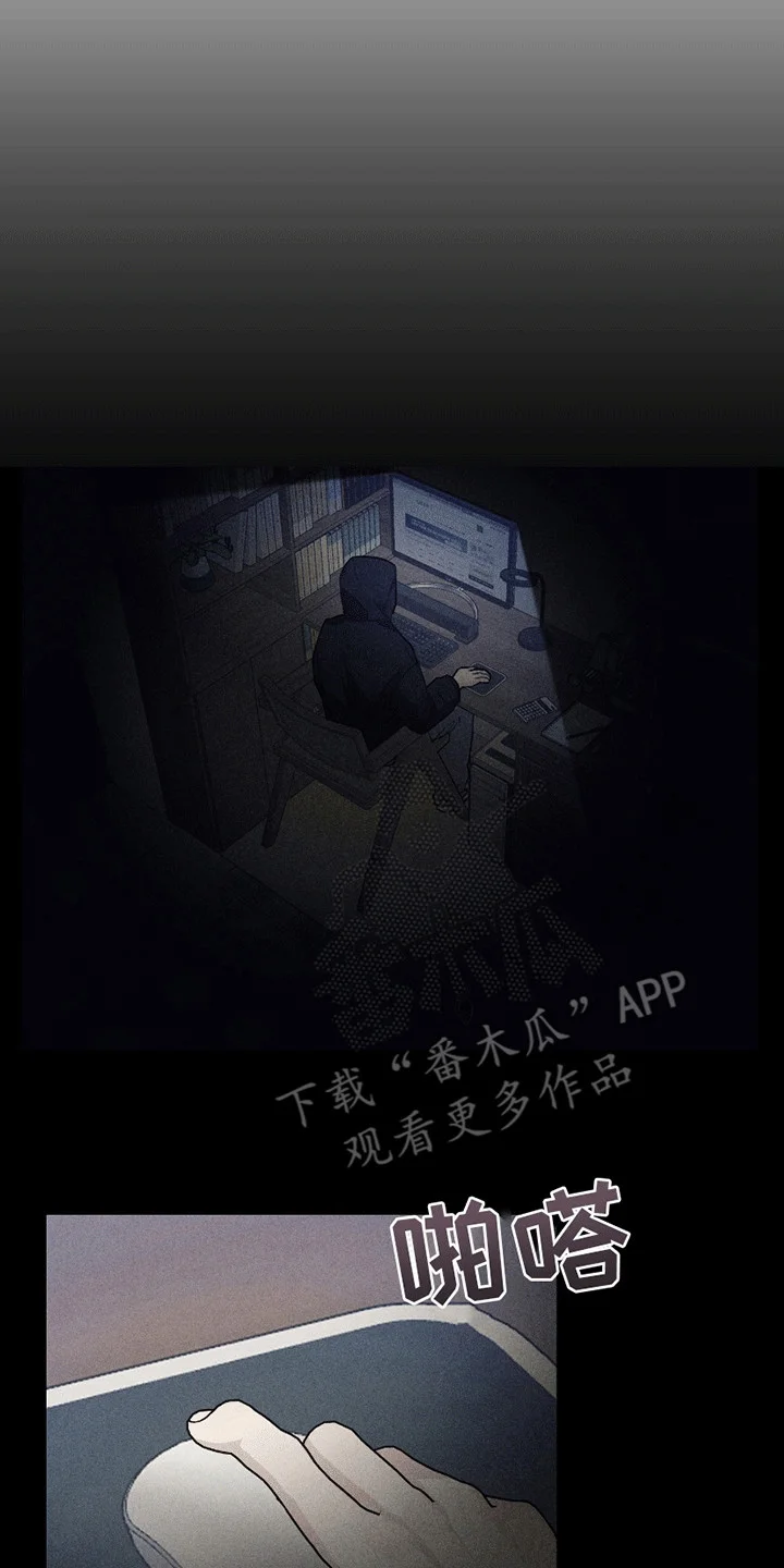 日月共生 第1章：男人多的地方 第5页