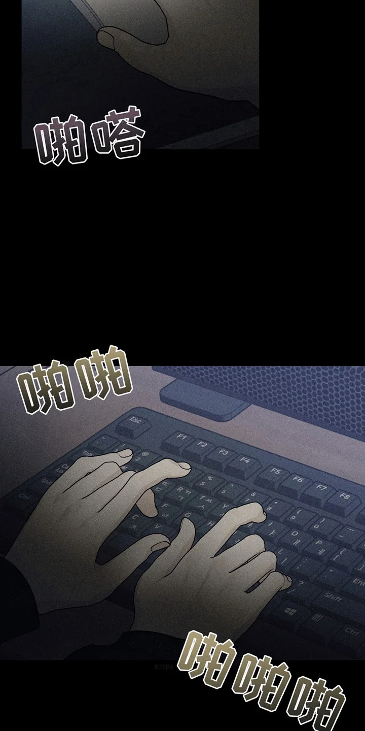 日月共生 第1章：男人多的地方 第6页