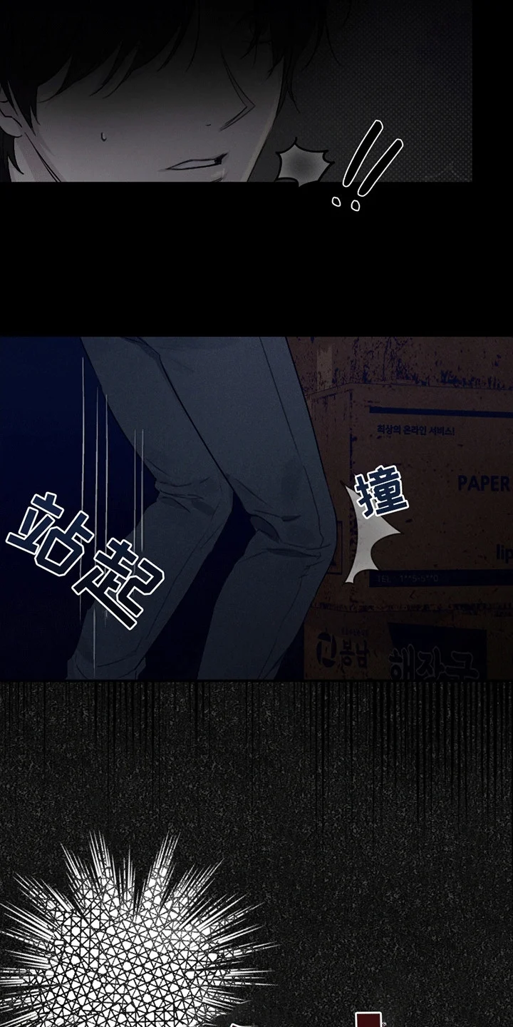 日月共生 第1章：男人多的地方 第16页