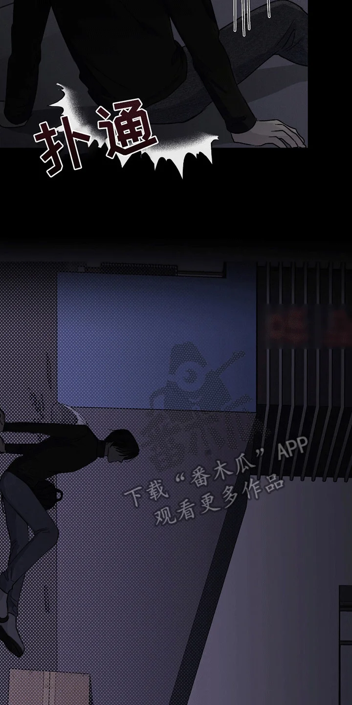 日月共生 第1章：男人多的地方 第20页