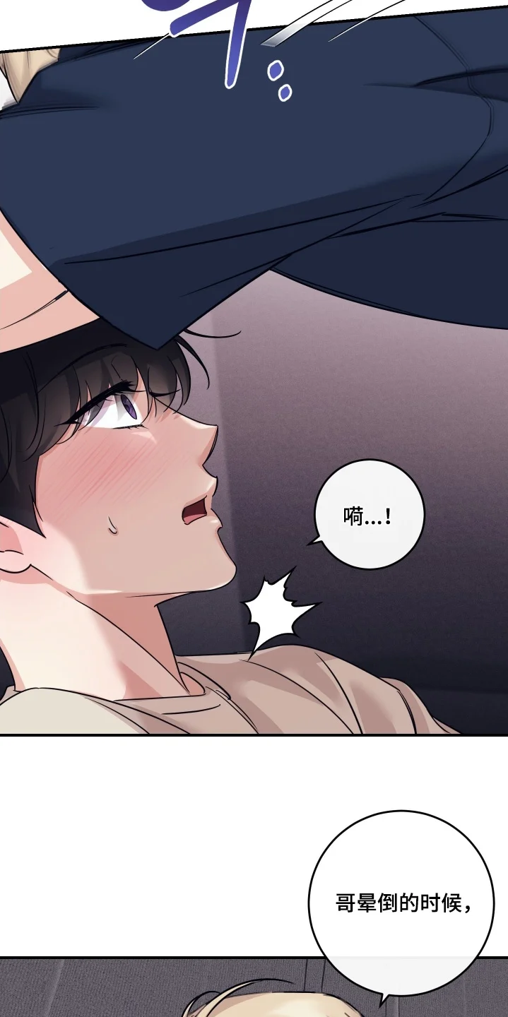 日月共生 第134章：【第二季】怎么有床 第10页