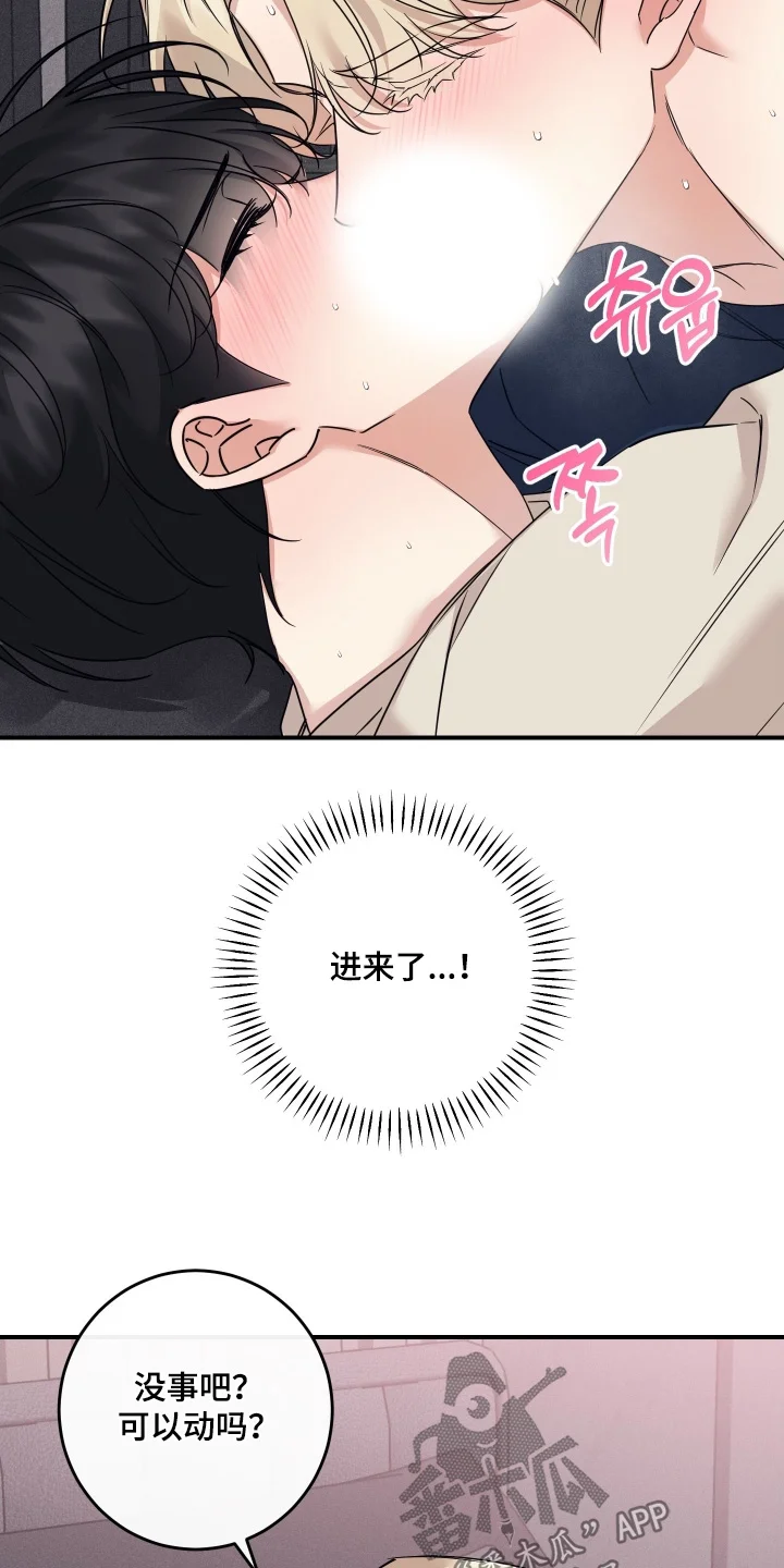 日月共生 第135章：【第二季】我也爱你 第7页