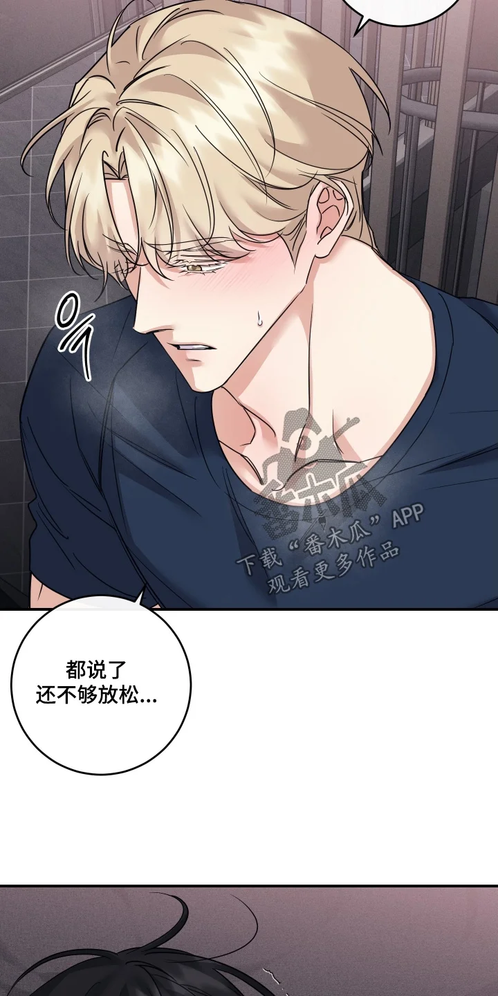 日月共生 第135章：【第二季】我也爱你 第2页