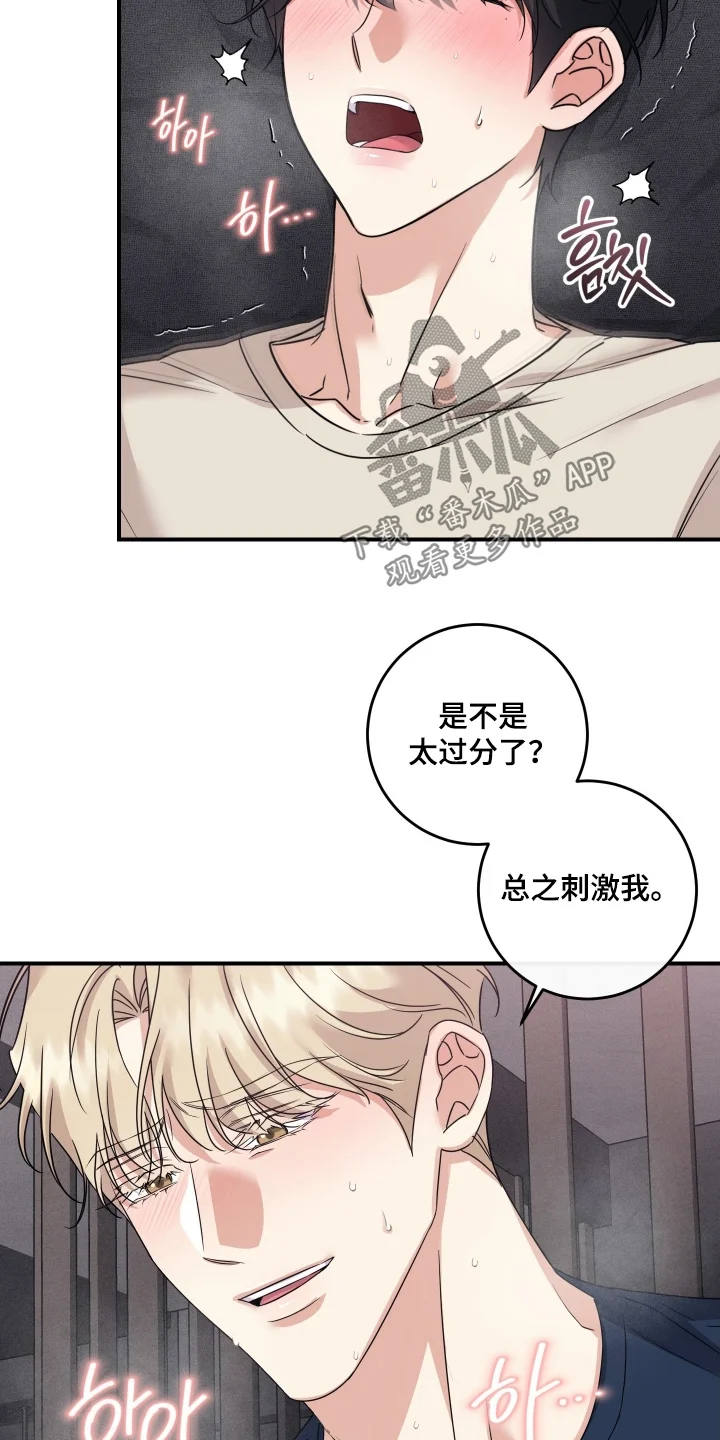 日月共生 第135章：【第二季】我也爱你 第4页